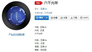 抖音我远离尘埃和时间六千光年歌曲介绍