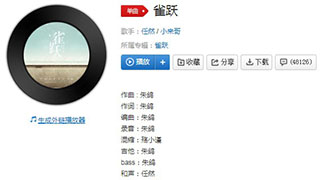 抖音我想留在你的身边歌曲介绍