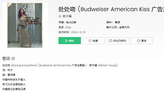 抖音你小心一吻便颠倒众生歌曲介绍