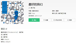 抖音人生中遇见了你请放心交给我歌曲介绍