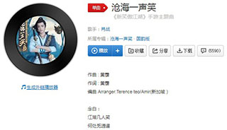 抖音江湖几人笑何处觅逍遥歌曲介绍