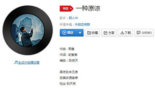 抖音最后才明白原来放手也算一种原谅歌曲介绍