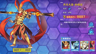 奥拉星手游孙悟空介绍