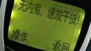 抖音五内个是什么梗？是什么意思？