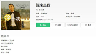 抖音实实在在原来是我歌曲介绍