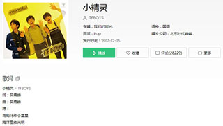 抖音岛屿化作小星星歌曲介绍