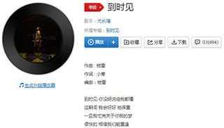 抖音感觉你从没离开换个方式存在歌曲介绍