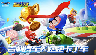 跑跑卡丁车手游2020年1月2日每日一题答案