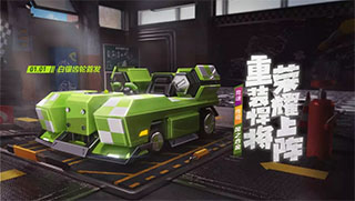 跑跑卡丁车手游风之合金赛车介绍