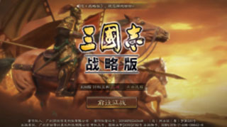 三国志战略版实名认证方法