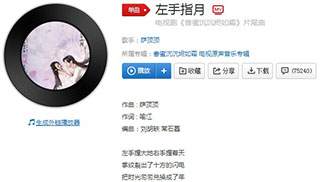 抖音左手捻着花歌曲介绍