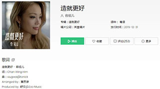 抖音傻傻的我傻傻的你歌曲介绍