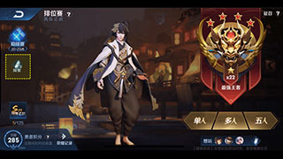 王者荣耀S18赛季探索入口介绍