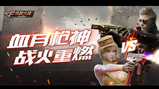 CF手游元旦扭蛋机概率