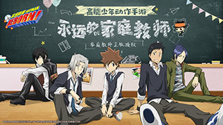 家庭教师手游下载地址