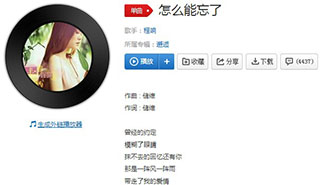 抖音就像唱着一首思念你的歌曾经是你给我的快乐歌曲介绍