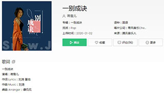 抖音等你的屋檐又下满了雪歌曲介绍