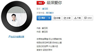 抖音冷风吹过的心中还是最深爱的你歌曲介绍