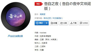 抖音虽然遗憾收场至少不负这疯狂歌曲介绍