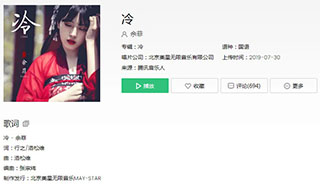 抖音风若吹走云夜也会凄冷歌曲介绍