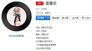 抖音是南方下的雨是隔夜的风絮歌曲介绍