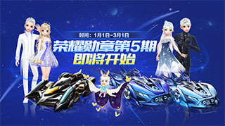 QQ飞车手游2020年1月3日每日一题答案