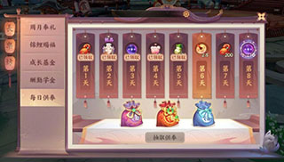 云梦四时歌绢帛获得方法