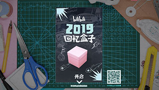 B站2019年度报告查看方法