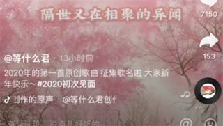 抖音隔世又在相聚的异闻可曾听说歌曲介绍