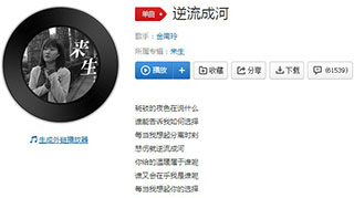 抖音失去了你也是种获得歌曲介绍