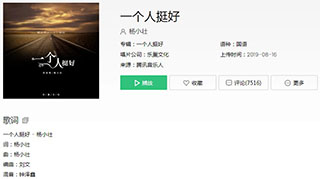 抖音这么多年我看错过很多人歌曲介绍