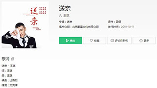 抖音再见你时你还是那头乌黑的头发歌曲介绍