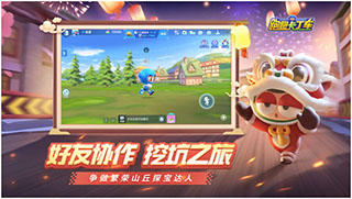 跑跑卡丁车手游小屋探宝系统介绍