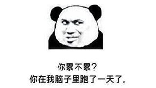 抖音土味情话表情包分享