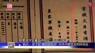 抖音李鸿章持枪证是什么梗？是什么意思？