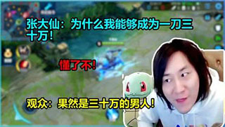 抖音一刀三十万是什么梗？是什么意思？