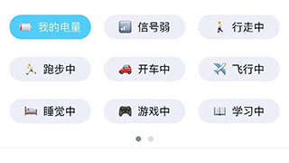 手机QQ显示对方电量设置方法