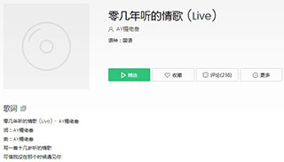 抖音写一首十几岁听的情歌歌曲介绍