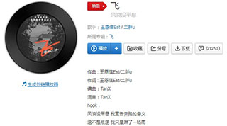 抖音这不是叛逆我只是淋了一场雨歌曲介绍