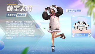 和平精英2020年1月8日每日一题答案