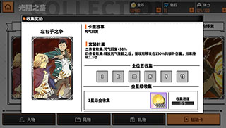 家庭教师手游左右手之争效果介绍