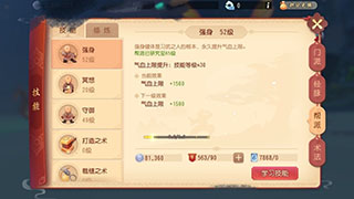 梦幻西游三维版平民快速提升实力方法