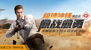 和平精英突击兵阵容推荐