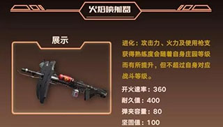 明日之后火焰喷射器使用攻略