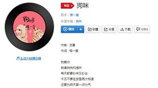 抖音我爱你就像狗狗和猫咪歌曲介绍