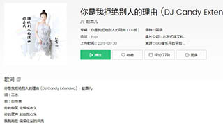 抖音你的微笑定格成我的永久歌曲介绍