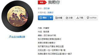 抖音我只想懒懒的懒懒的黏着你歌曲介绍