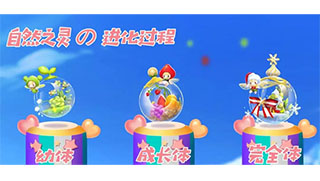 QQ飞车手游宠物自然之灵介绍