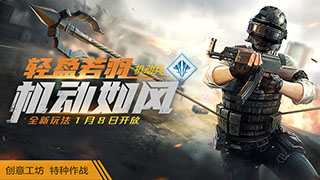 和平精英特种作战机动兵枪械推荐