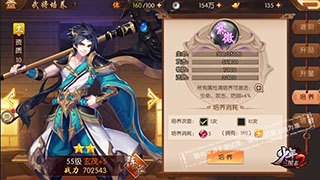 少年三国志2培养丹介绍